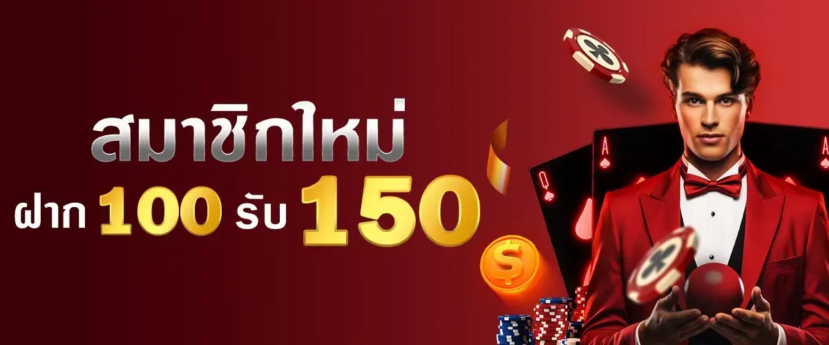 newyork77 ฝาก 100 รับ 150